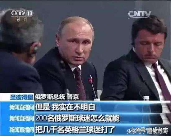 整个俄罗斯都怒了!英国球迷行纳粹军礼,普京让其吃五年牢饭