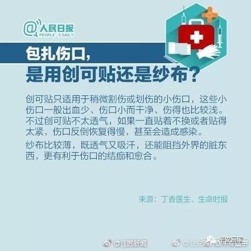 摔伤擦伤后，居家消毒药品怎么选？
