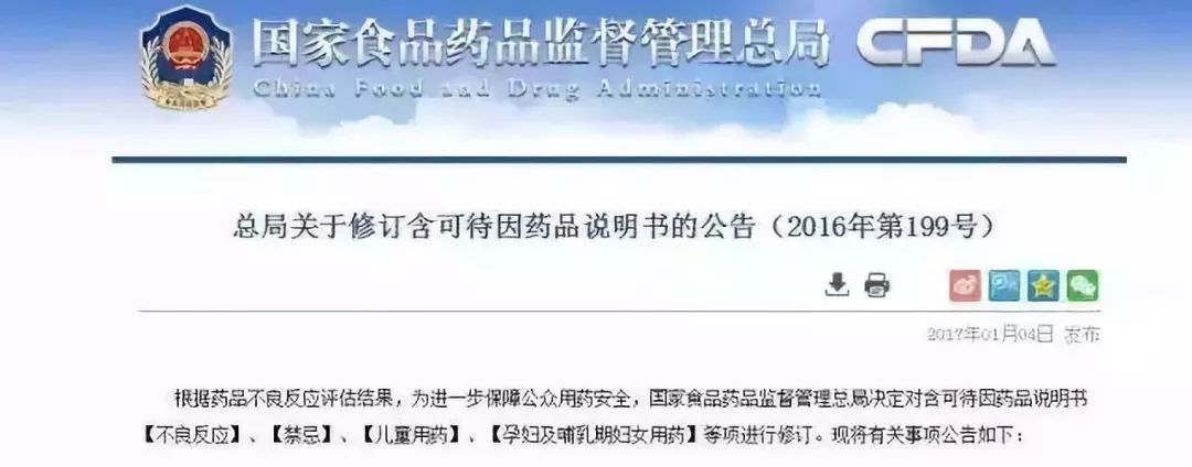 最近下架的儿童药,又有两款儿童药被紧急召回