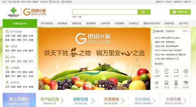 农村电商六巨头哪家强？供销e家打造“国家队”有担当