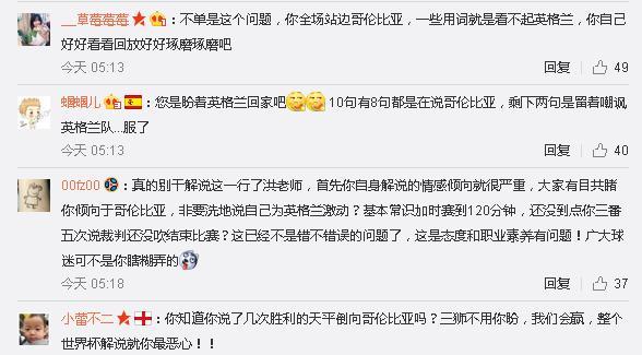 洪钢解说足球最新消息,洪钢解说欧洲杯