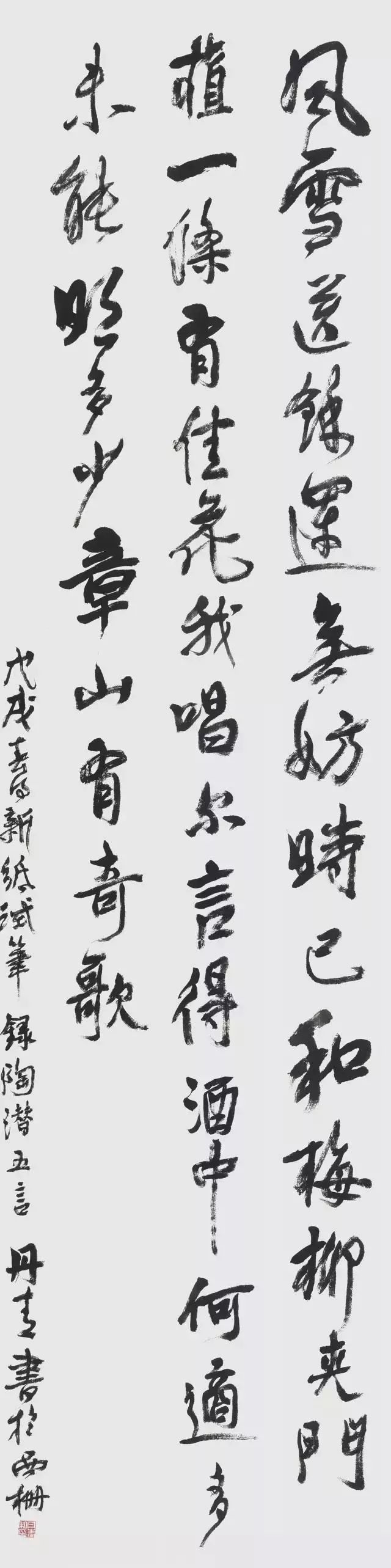 陈丹青的书法作品欣赏,陈丹青玩书法让人意想不到