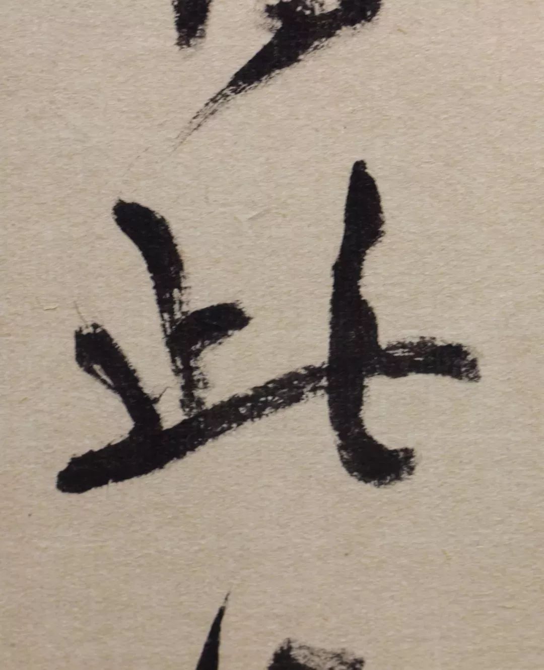 陈丹青的书法作品欣赏,陈丹青玩书法让人意想不到