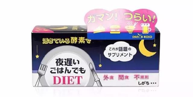 有效的日本减肥产品,日本最有效果的减肥产品