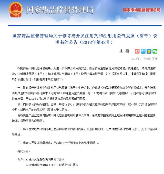 清开灵孕妇禁用医生为什么还要开,清开灵注射液说明儿童禁用