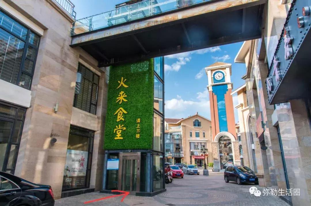 弥勒最超文艺的食堂,弥勒人气最旺的餐厅