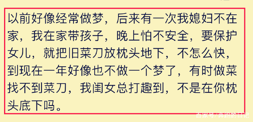 你做梦梦到过谁,你梦到过自己的前世吗