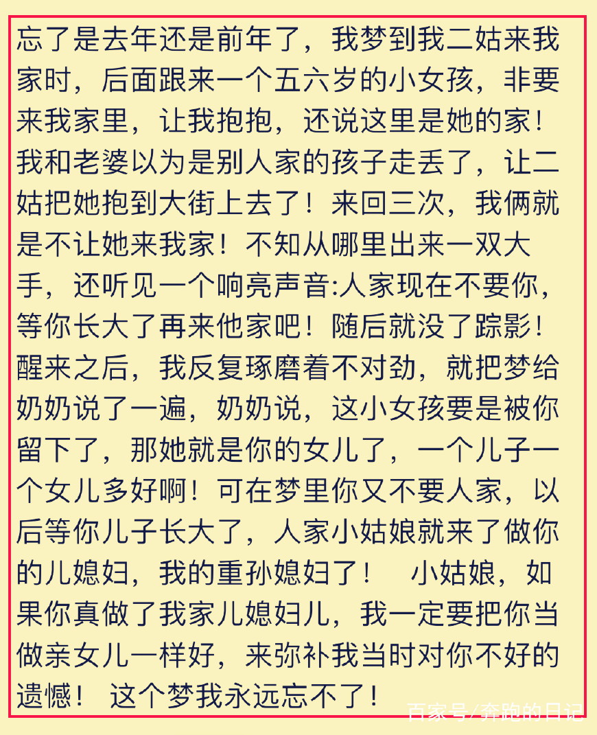 你做梦梦到过谁,你梦到过自己的前世吗