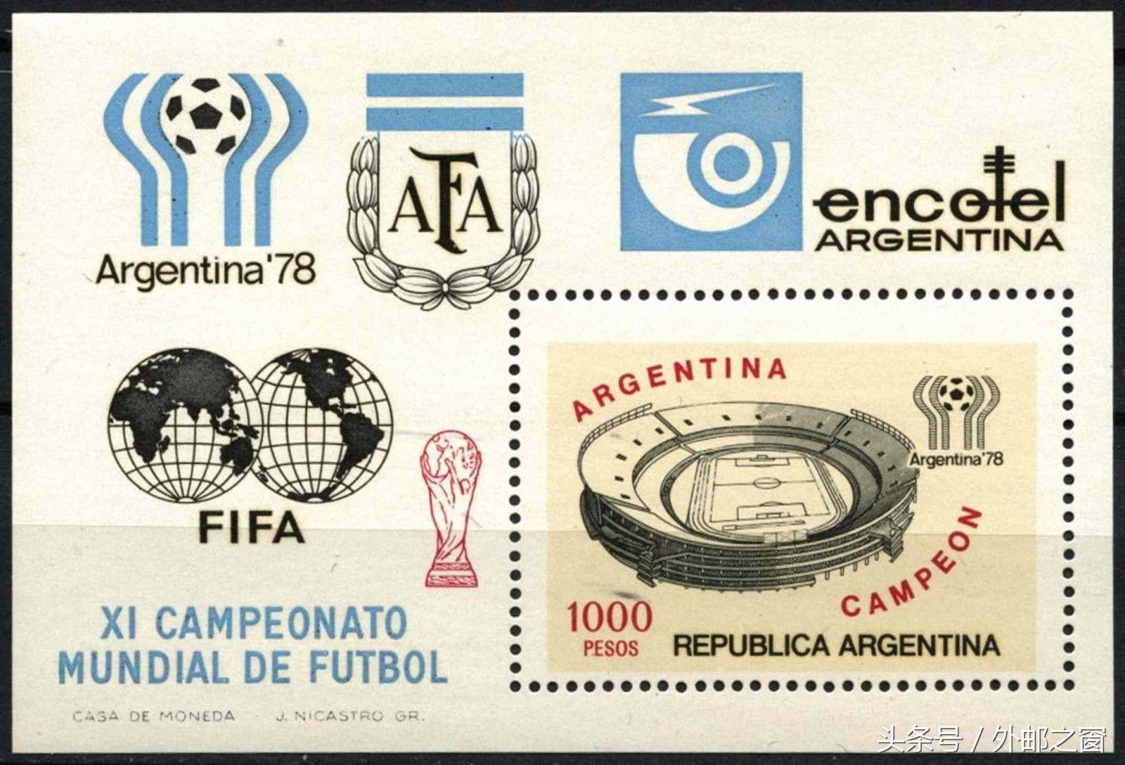 14德国世界杯邮票正版价格,德国世界杯冠军邮票