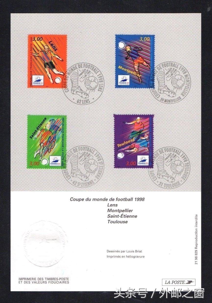 14德国世界杯邮票正版价格,德国世界杯冠军邮票