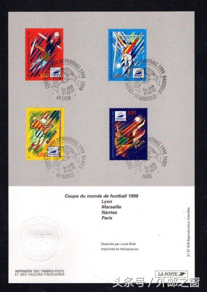 14德国世界杯邮票正版价格,德国世界杯冠军邮票