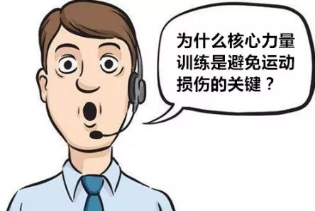 「筋骨堂」远离运动损伤，你可能就差这一步