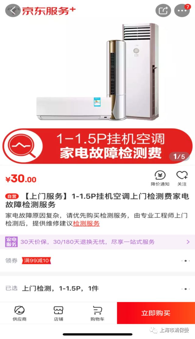 空调维修猫腻曝光,空调维修骗局怎么解决