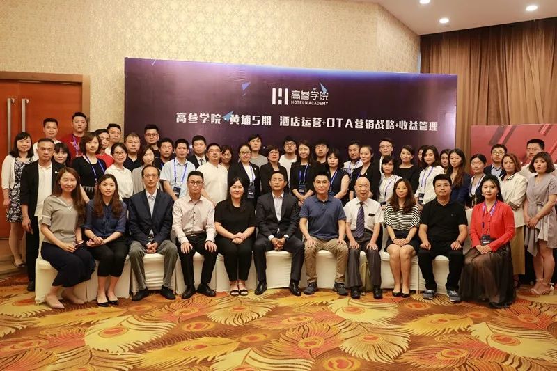 上百位酒店高管齐聚厦门,学习最实用有趣的财务管控与收益管理课程|高参学院·黄埔7期