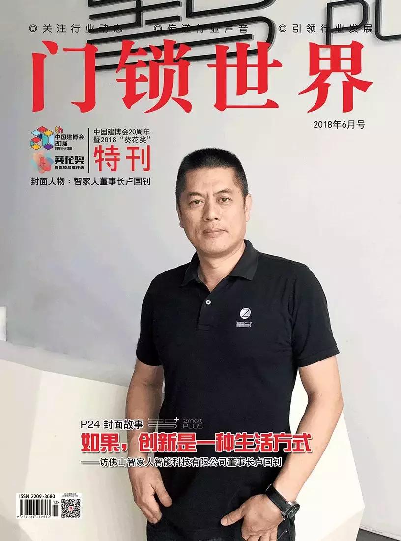 首创指纹集成智能锁,智能门锁创新创业