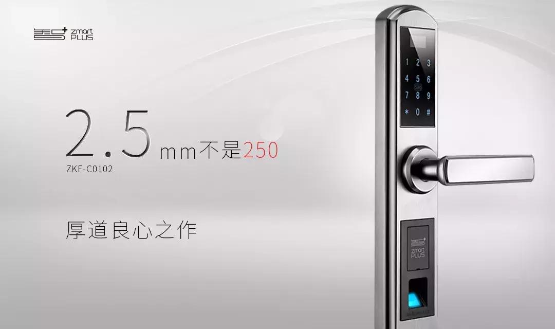 首创指纹集成智能锁,智能门锁创新创业