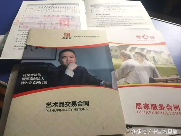 被“爱福家”养老幻境骗到的老人们