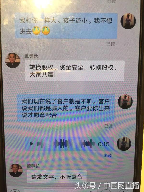 被“爱福家”养老幻境骗到的老人们