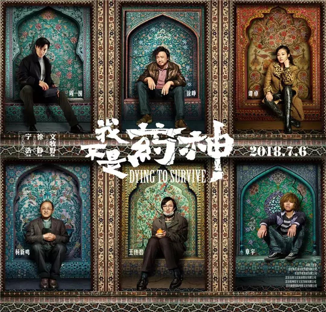 「药神」原型陆勇的“救”人始末