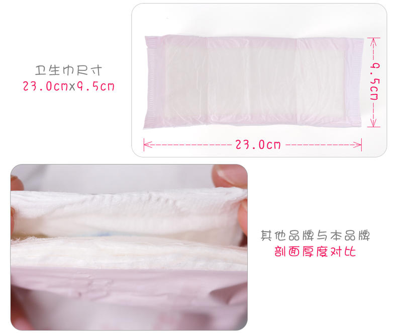 诞福卫生巾产妇专用夏季,呵护敏感的你