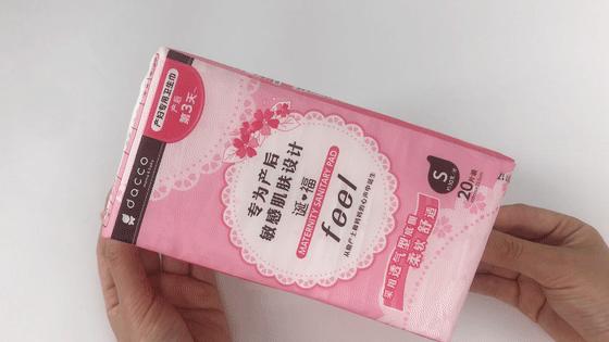 诞福卫生巾产妇专用夏季,呵护敏感的你
