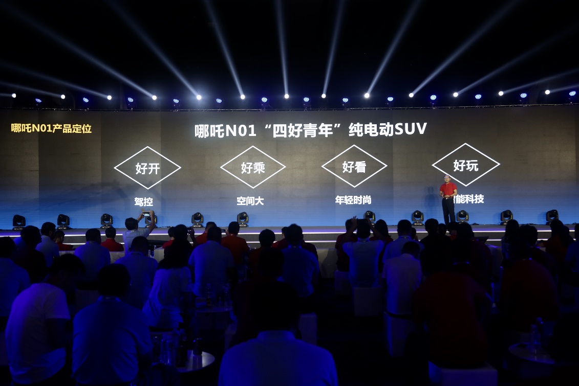 哪吒汽车官宣,哪吒汽车云店合伙人计划