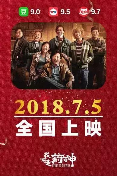 我不是药神里的抗癌药物,我不是药神抗癌