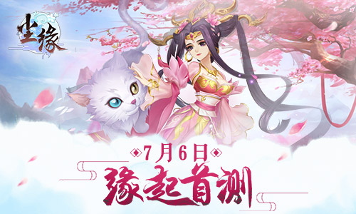 寻仙觅妖欢聚,寻仙最新版本更新时间表官网