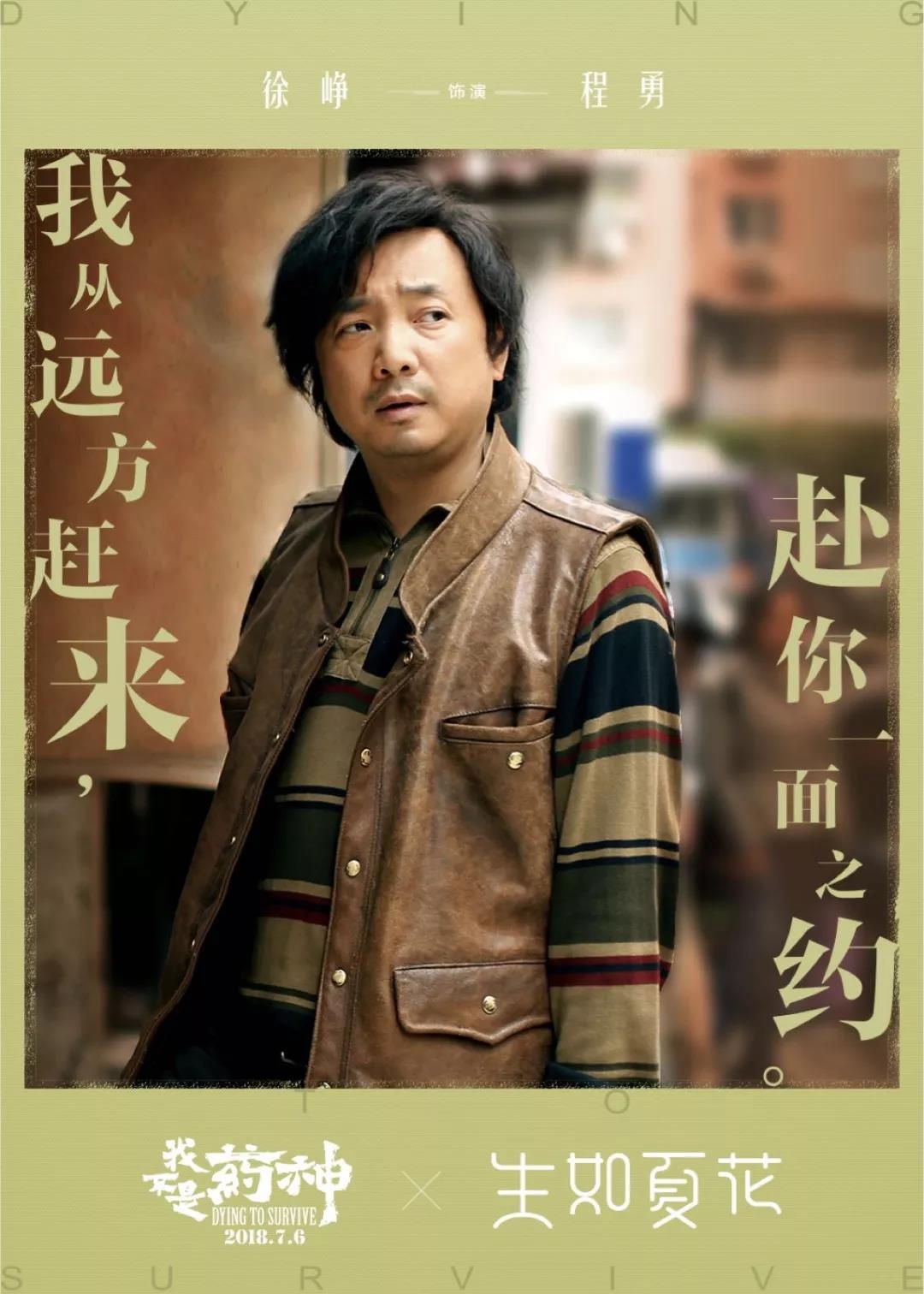 我不是药神解说文案,我不是药神文案