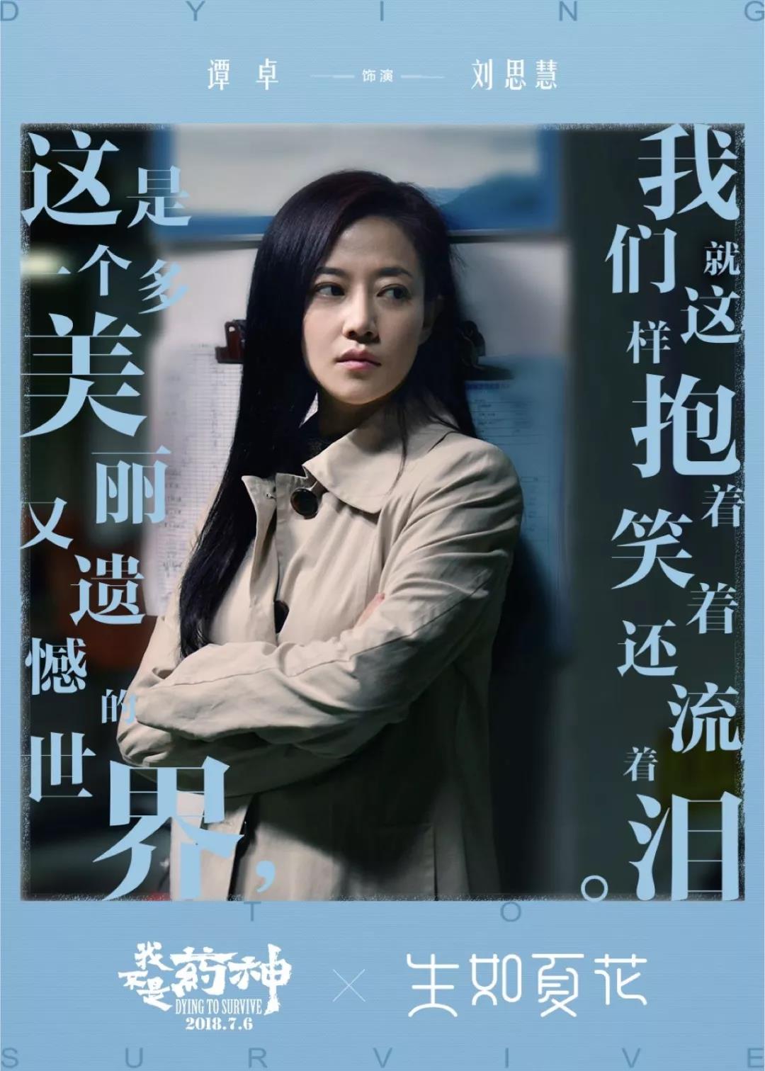 我不是药神解说文案,我不是药神文案