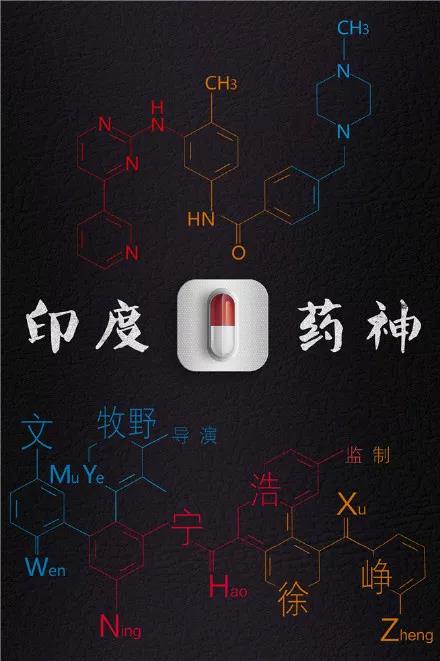 我不是药神解说文案,我不是药神文案