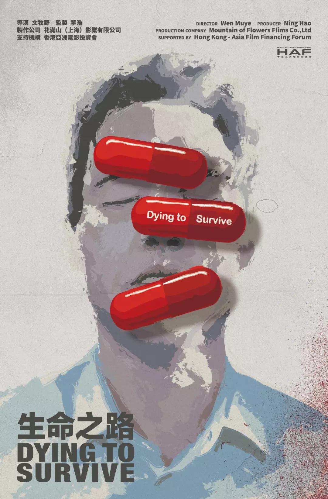 我不是药神解说文案,我不是药神文案