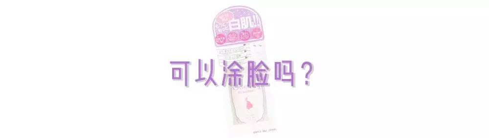 一抹就白的身体乳明星推荐,一抹白身体乳哪种好