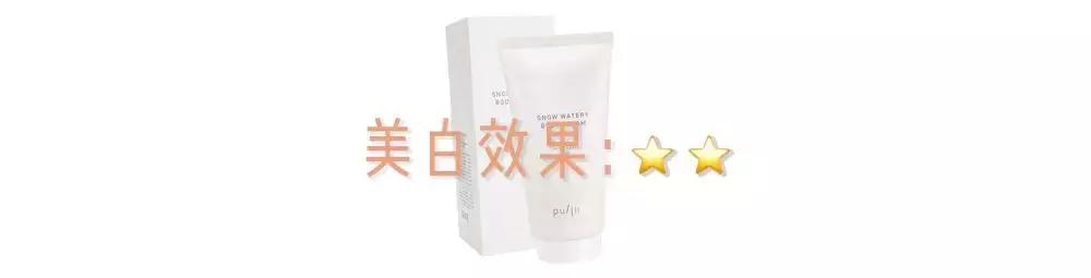 一抹就白的身体乳明星推荐,一抹白身体乳哪种好