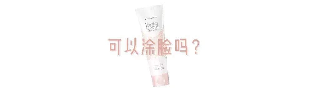 一抹就白的身体乳明星推荐,一抹白身体乳哪种好