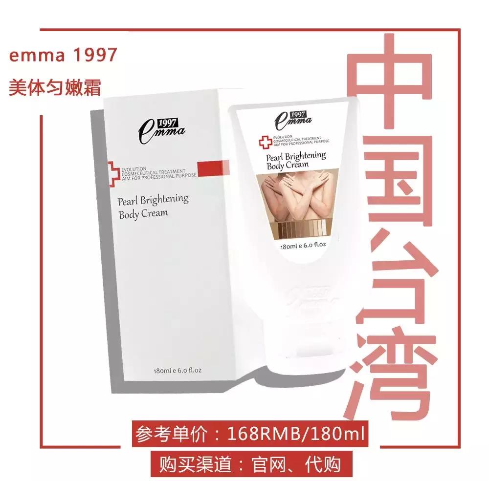 一抹就白的身体乳明星推荐,一抹白身体乳哪种好