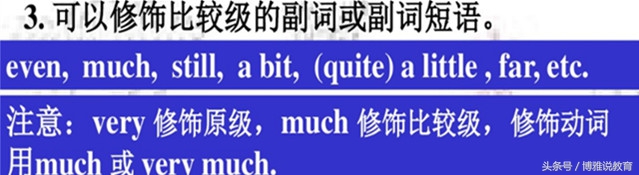 全面解析形容词副词基础知识和重要考点