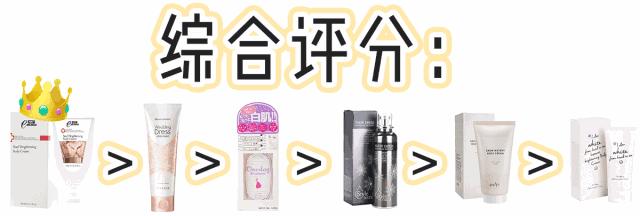 一抹就白的身体乳明星推荐,一抹白身体乳哪种好