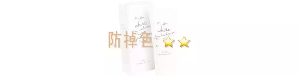 一抹就白的身体乳明星推荐,一抹白身体乳哪种好