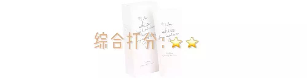 一抹就白的身体乳明星推荐,一抹白身体乳哪种好
