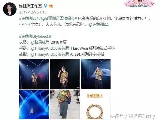 许魏洲超强阵容,许魏洲努力视频