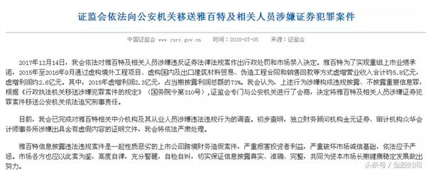 雅百特借壳上市,002323雅百特退市了吗