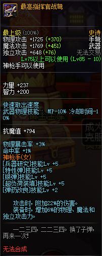 dnf95史诗跨界石多少钱,dnf105史诗跨界石可以跨界百变吗