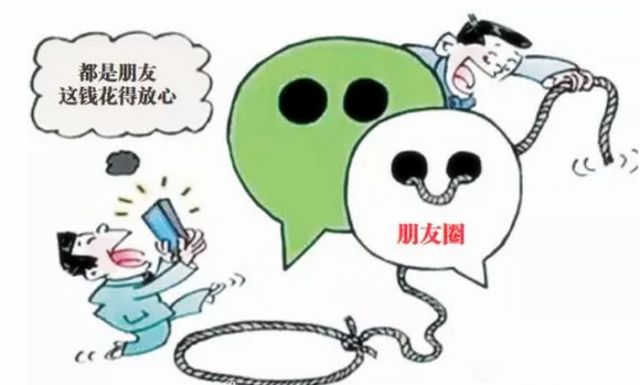 微信购物返现骗局揭秘,微信购物平台骗局