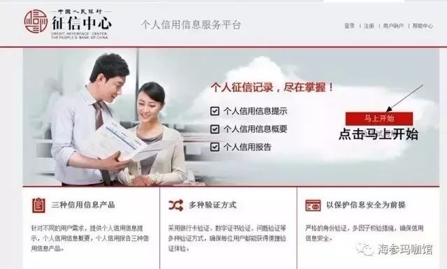 线下个人征信查询流程,中国人民银行个人征信查询app下载