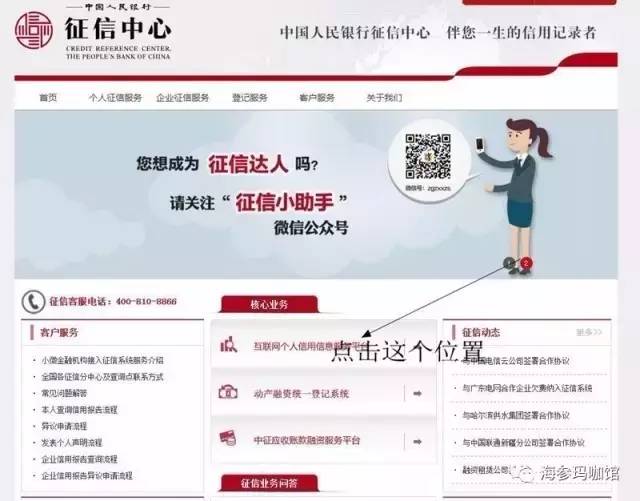 线下个人征信查询流程,中国人民银行个人征信查询app下载