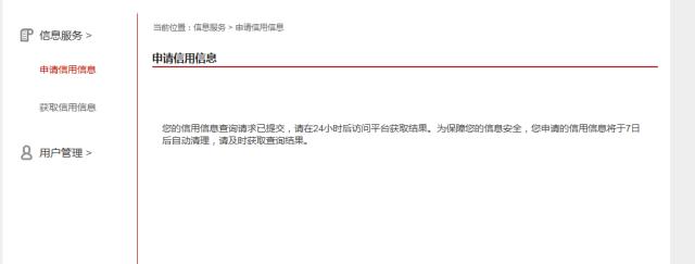 线下个人征信查询流程,中国人民银行个人征信查询app下载