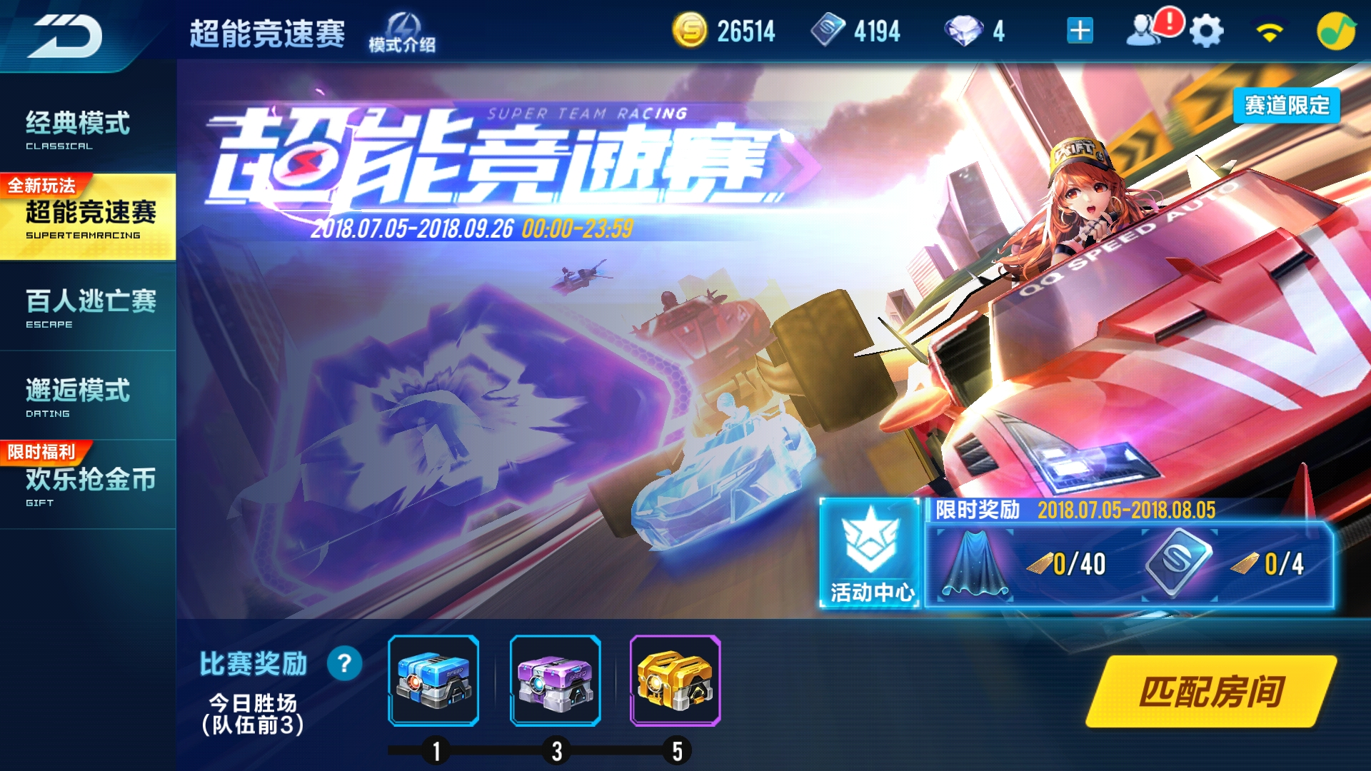 qq飞车手游加入新游戏,qq飞车手游现在更新了哪些东西呢