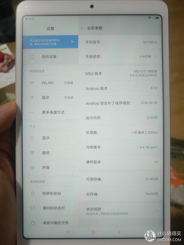 小米平板4全面评测,全新小米平板4