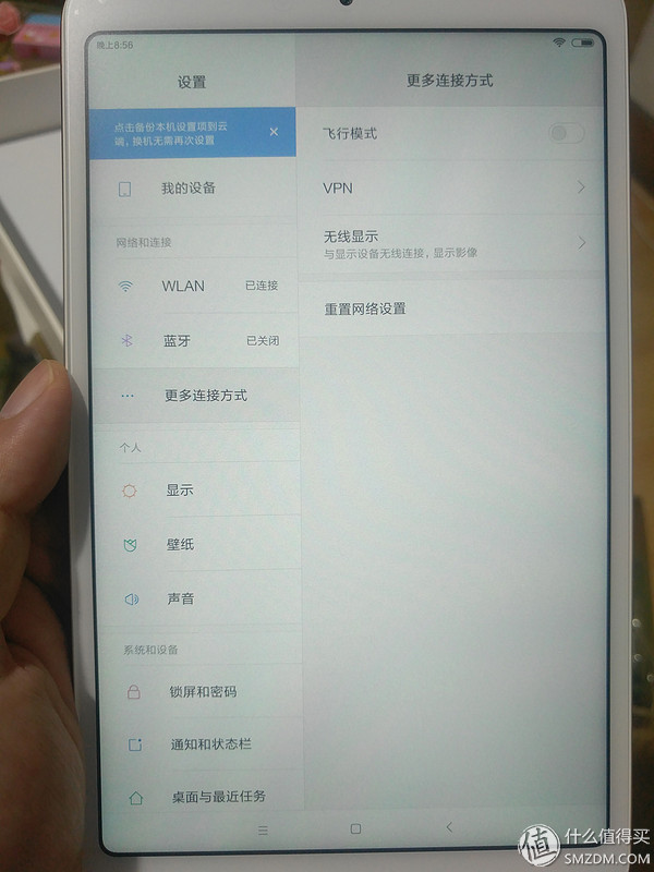 小米平板4全面评测,全新小米平板4